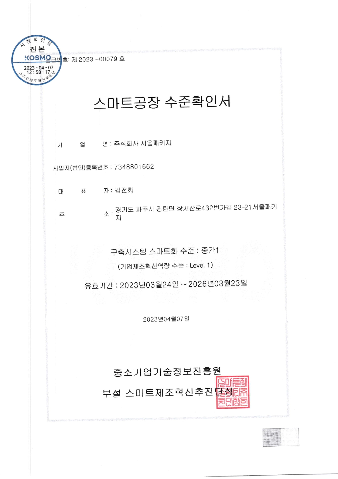 ddf9553ad3c7e714abddd7f07fb5d8ea_1750664475_8954.jpg